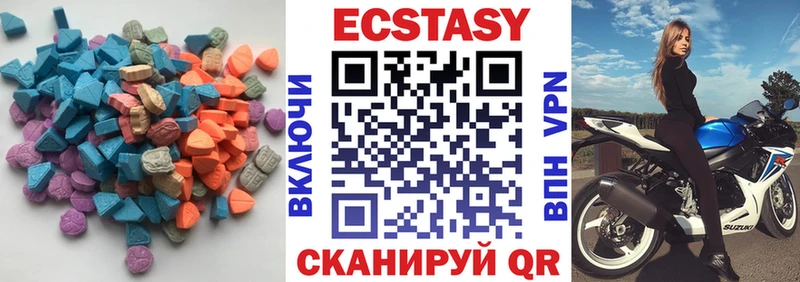 ЭКСТАЗИ 250 мг  Заозёрный 