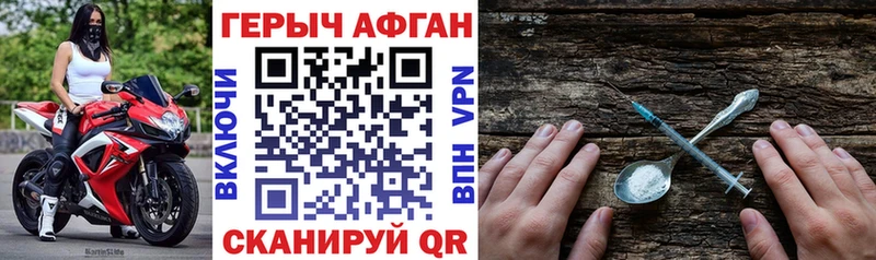 купить наркоту Заозёрный Героин Heroin
